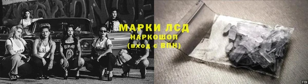 марки lsd Сосновый Бор