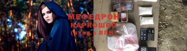 мяу мяу кристалл Володарск
