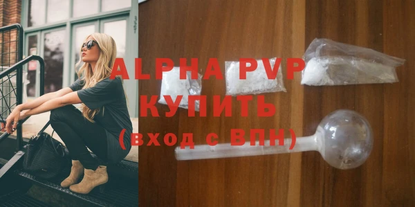 мяу мяу кристалл Володарск